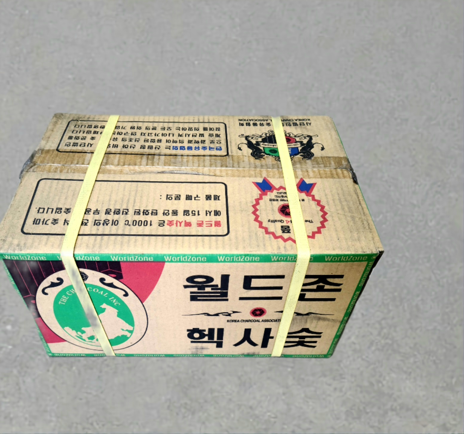 강원숯상사