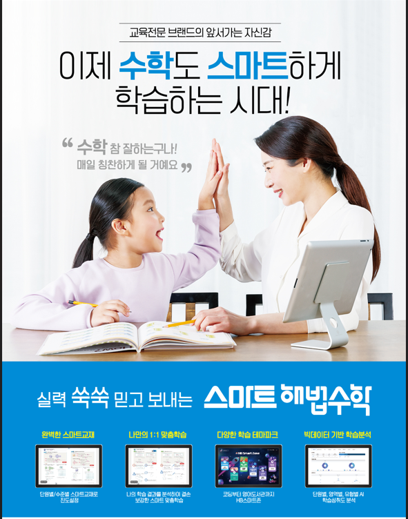 글로벌에듀학원
