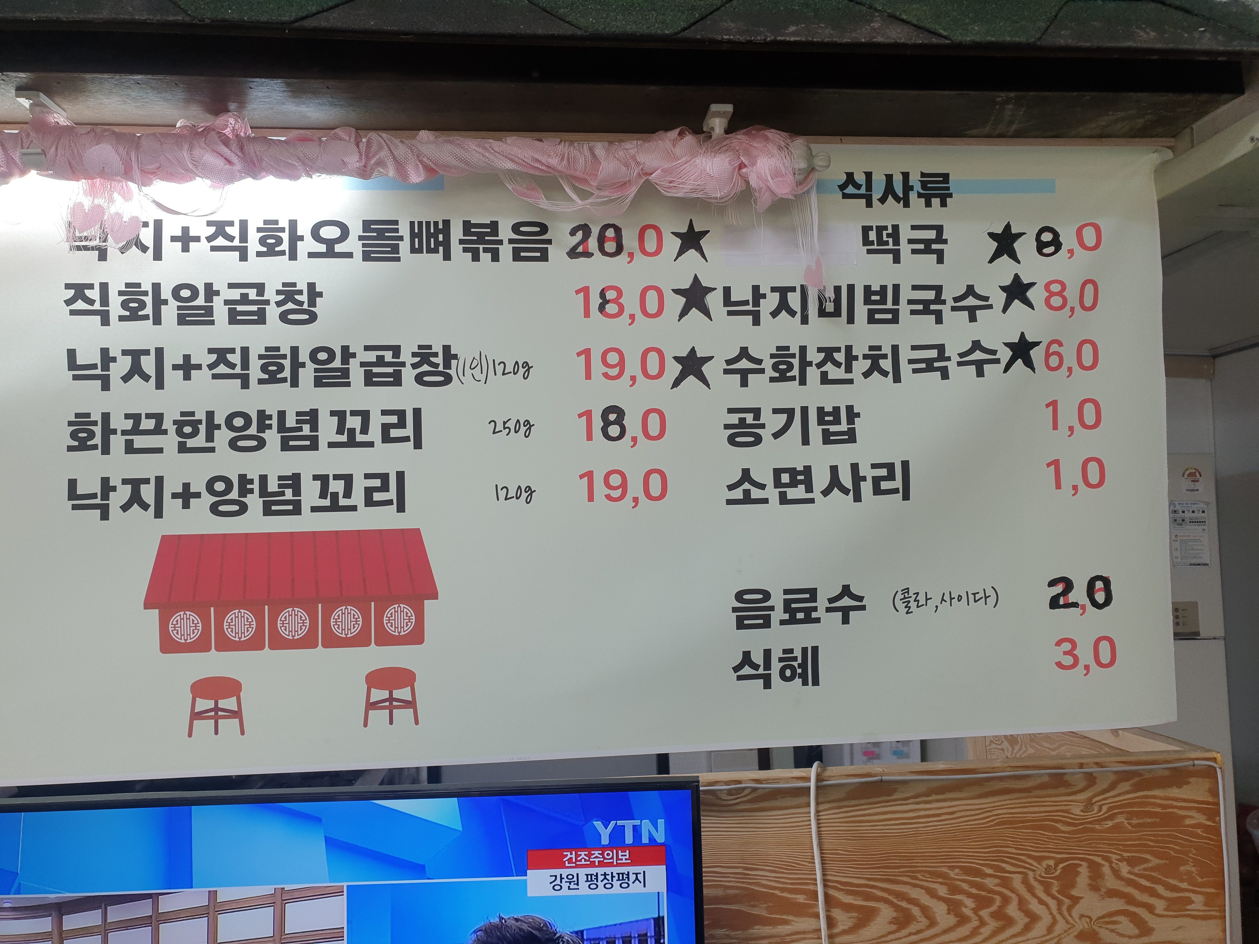 추억속의 잔치국수 대표 이미지