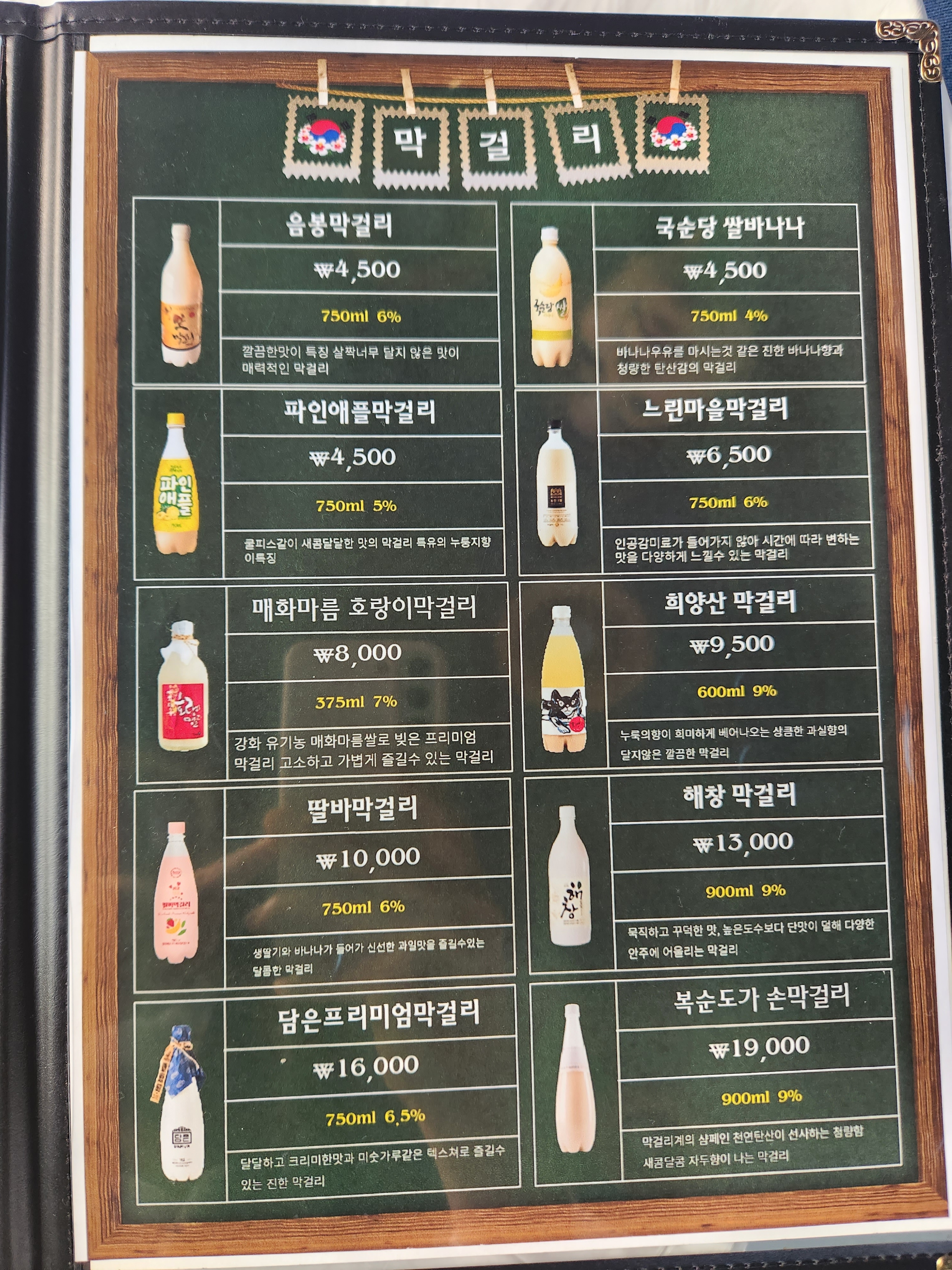 막리단길