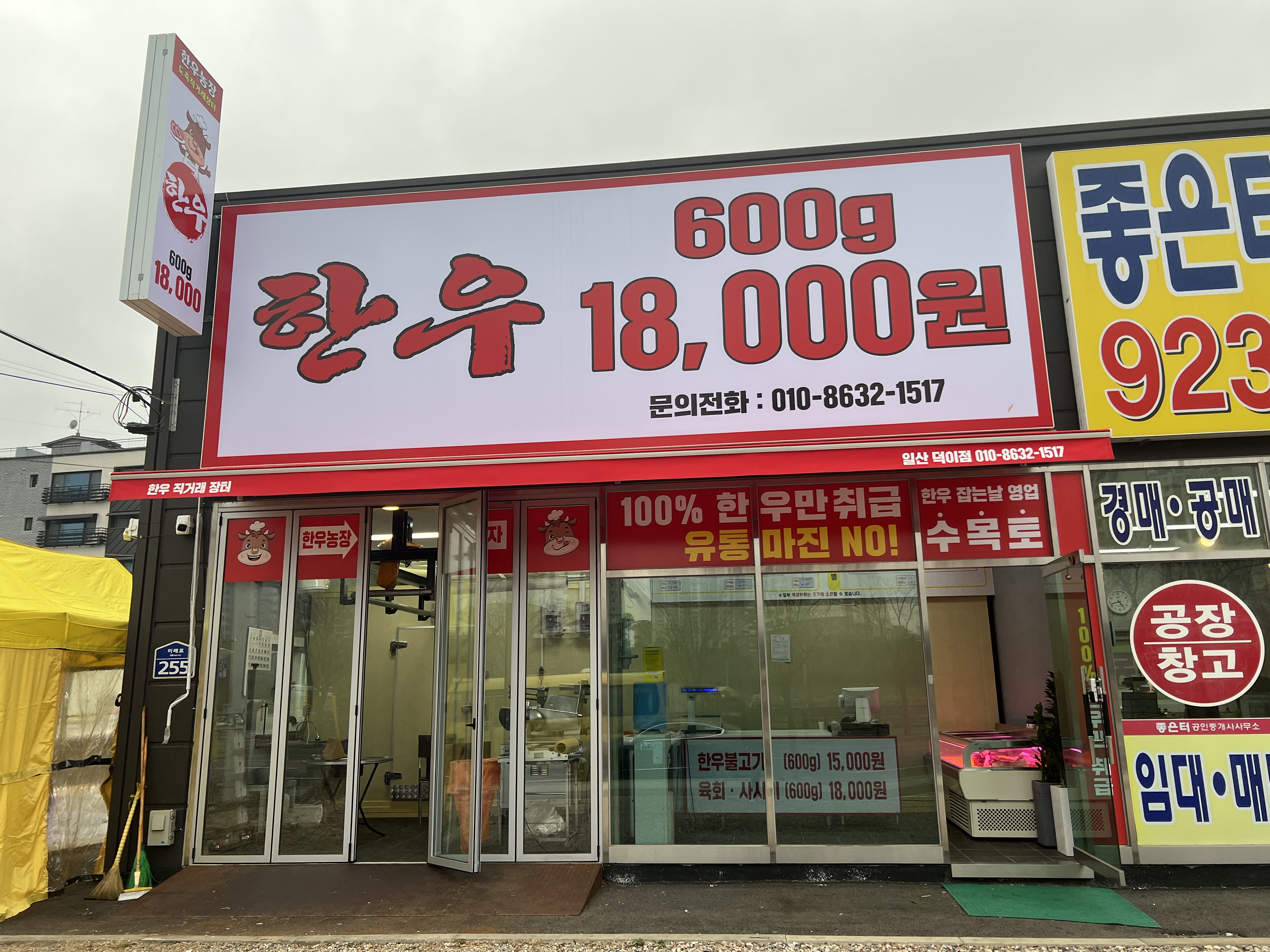 한우농장