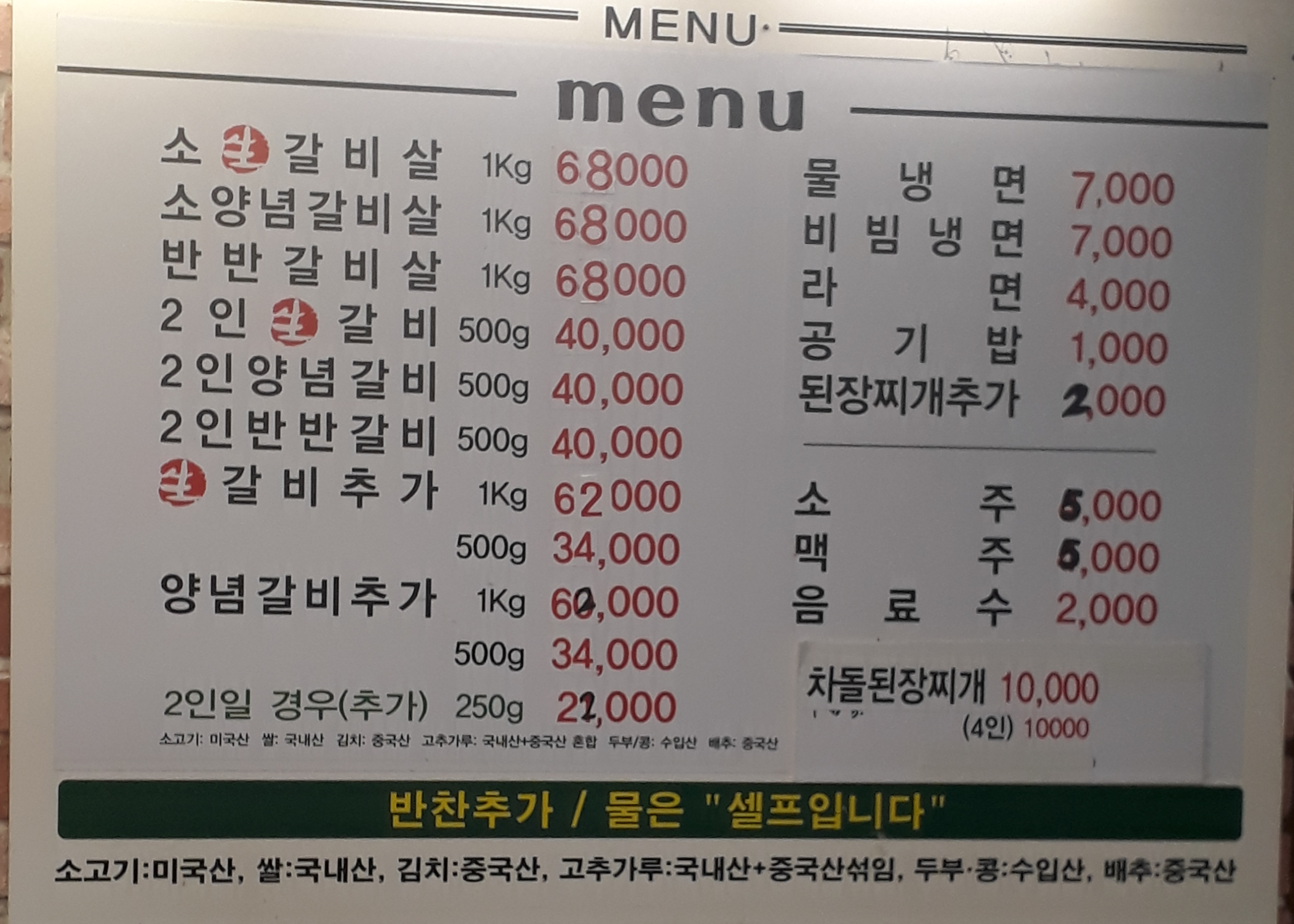 이화참숯소갈비살
