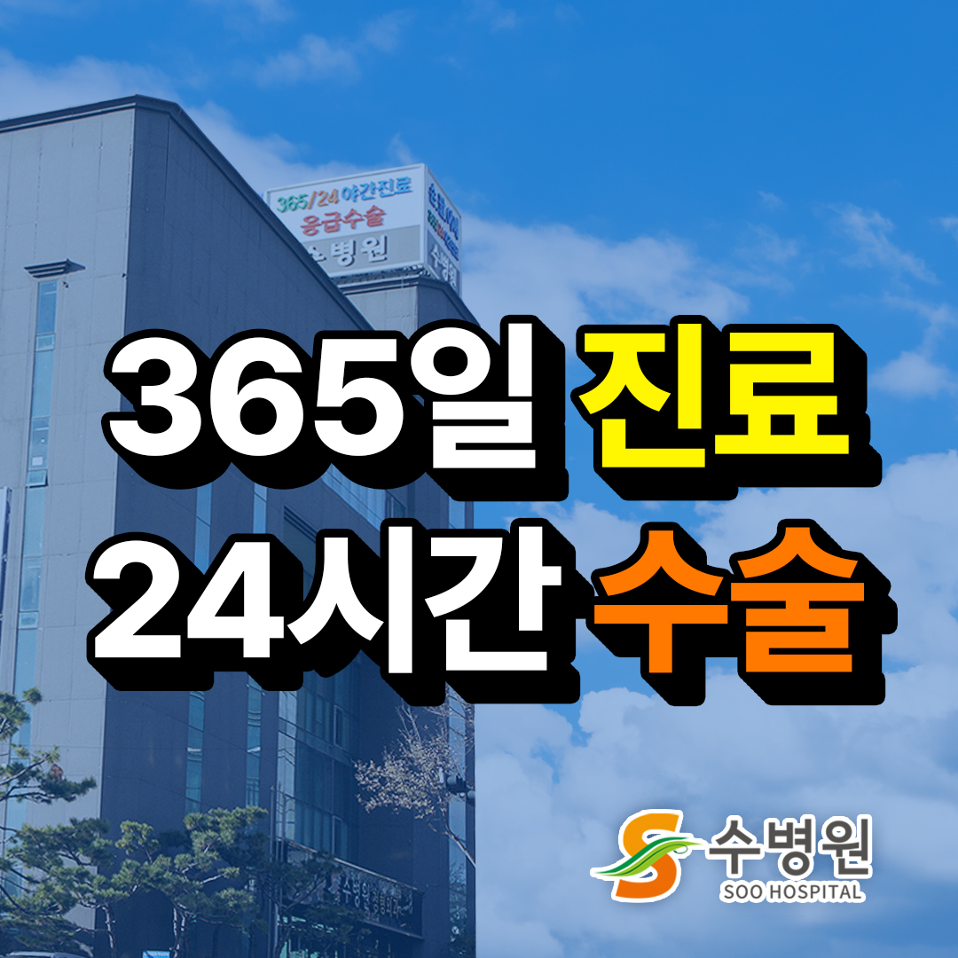 수병원
