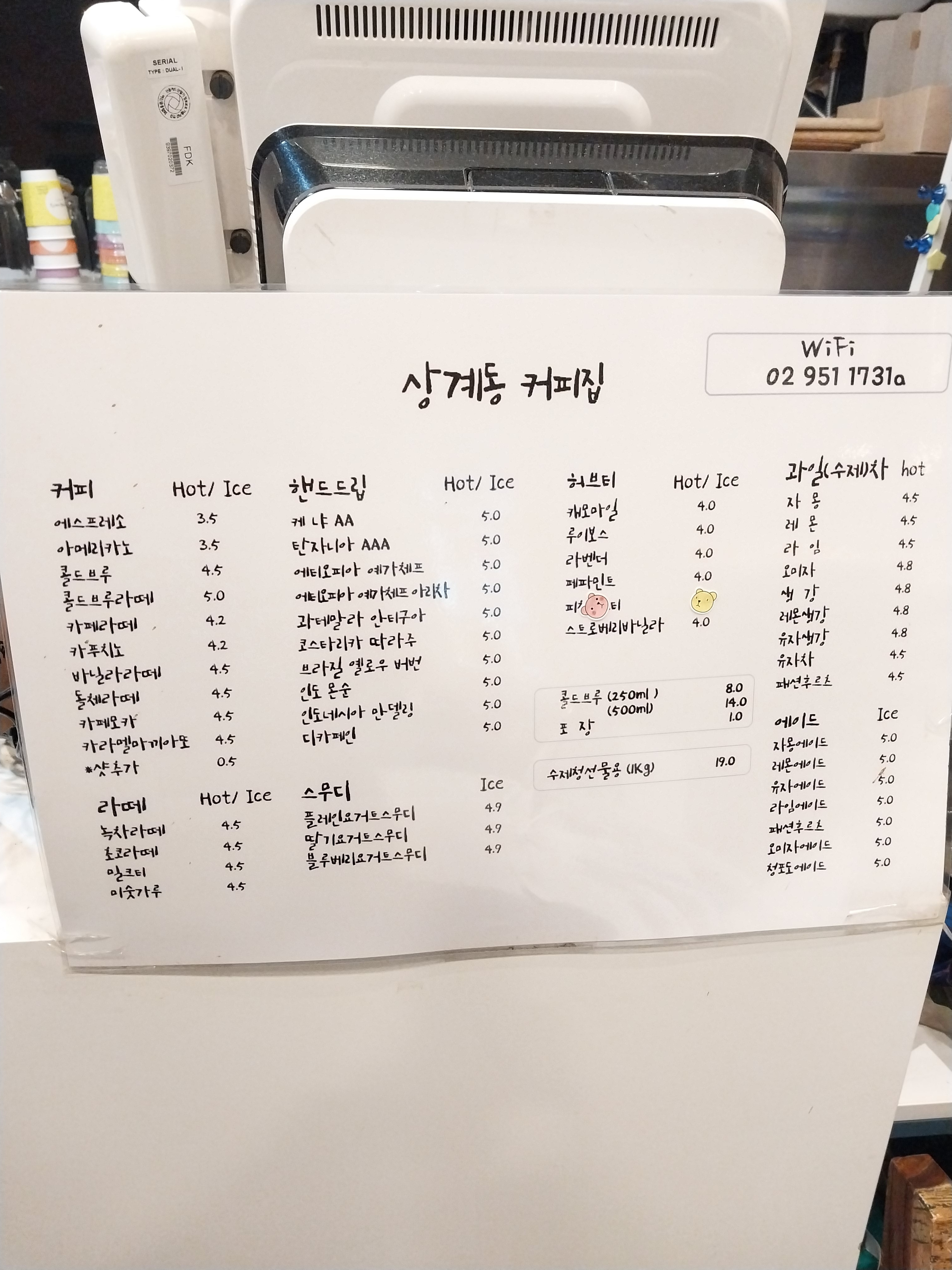 상계동커피집