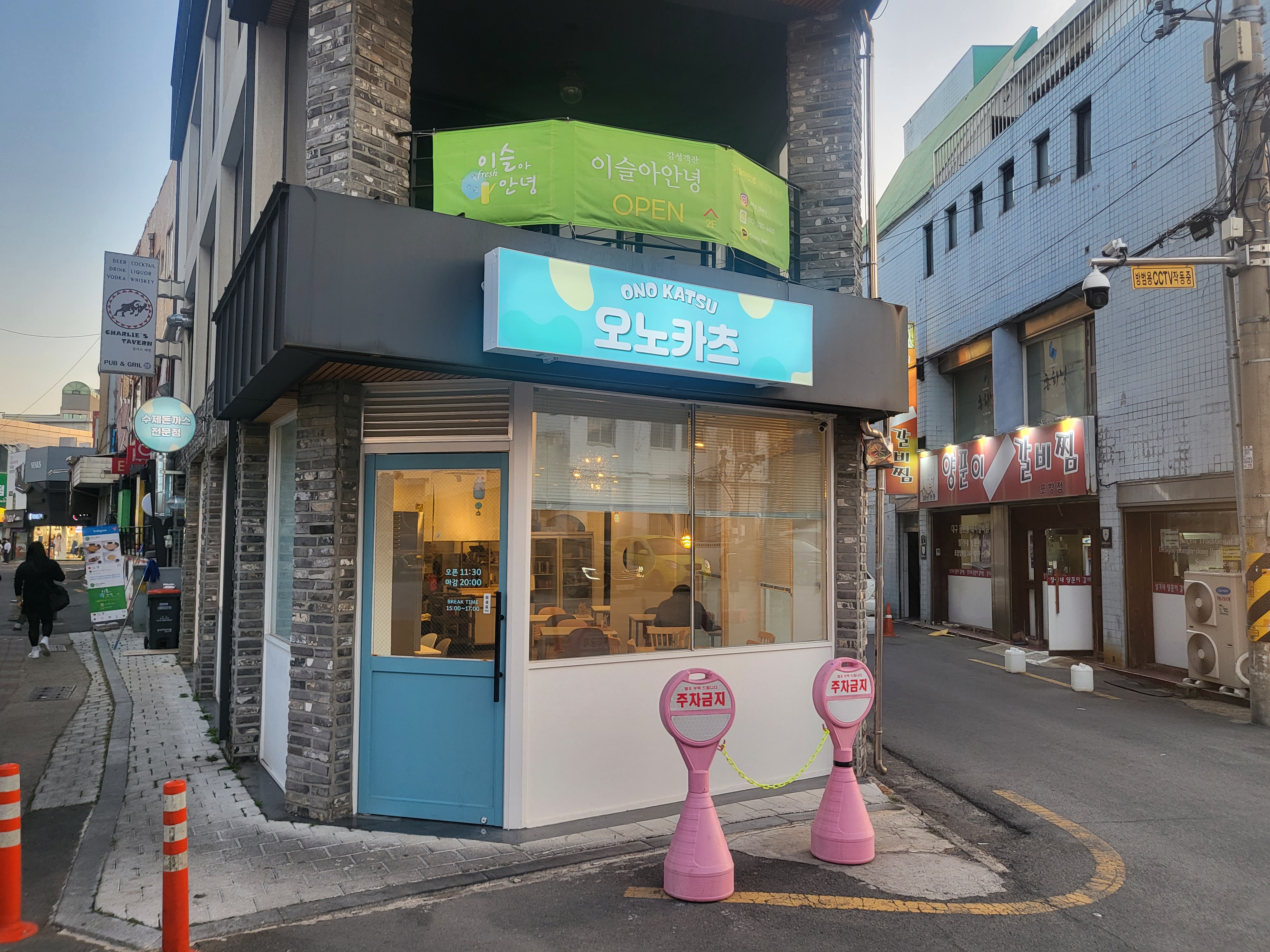오노카츠