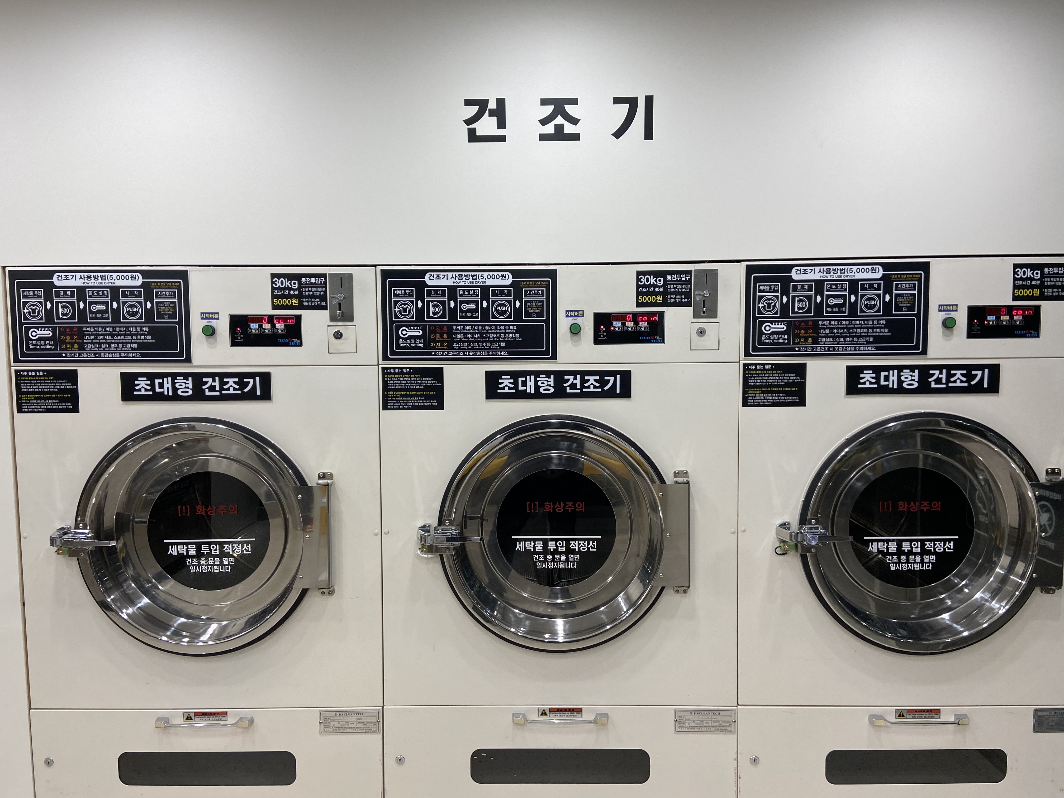 에코워시24 초전점