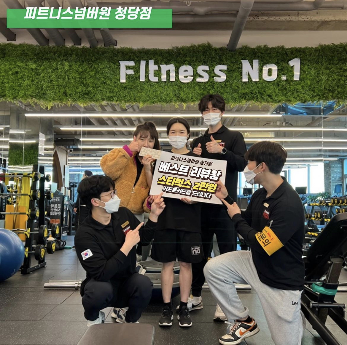 피트니스넘버원 청당점 헬스&PT&필라테스