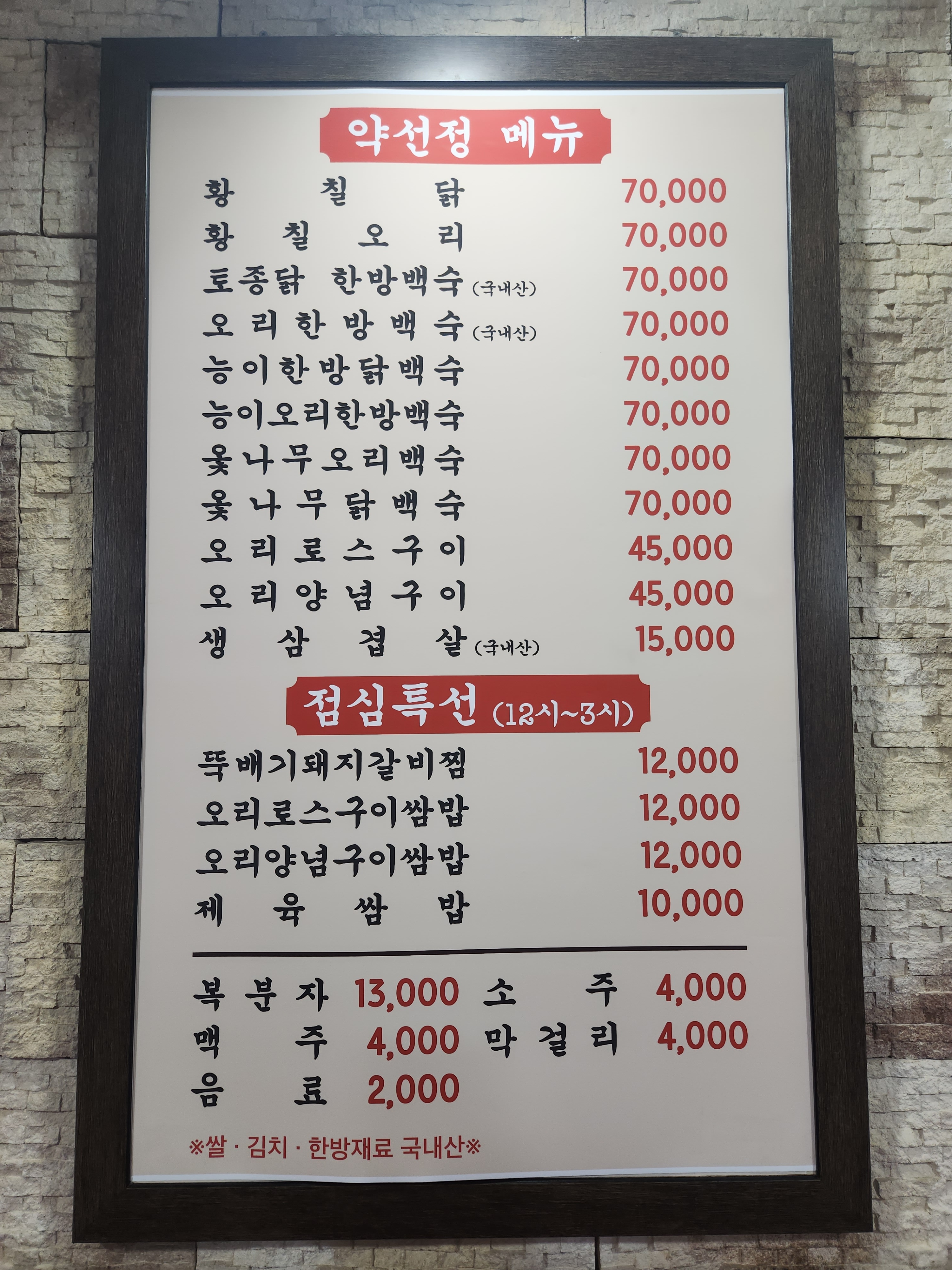 약선정