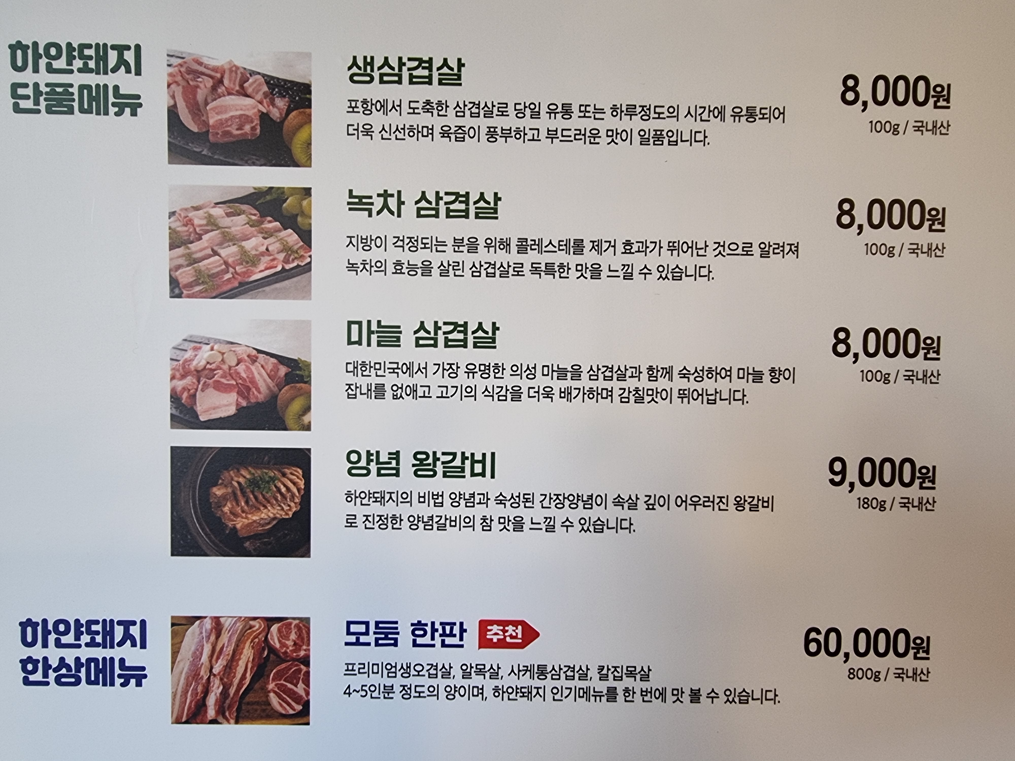 하얀돼지