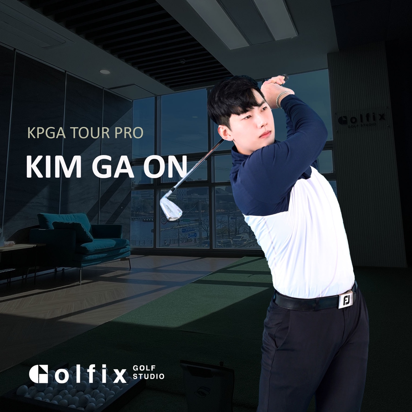 골픽스 골프스튜디오