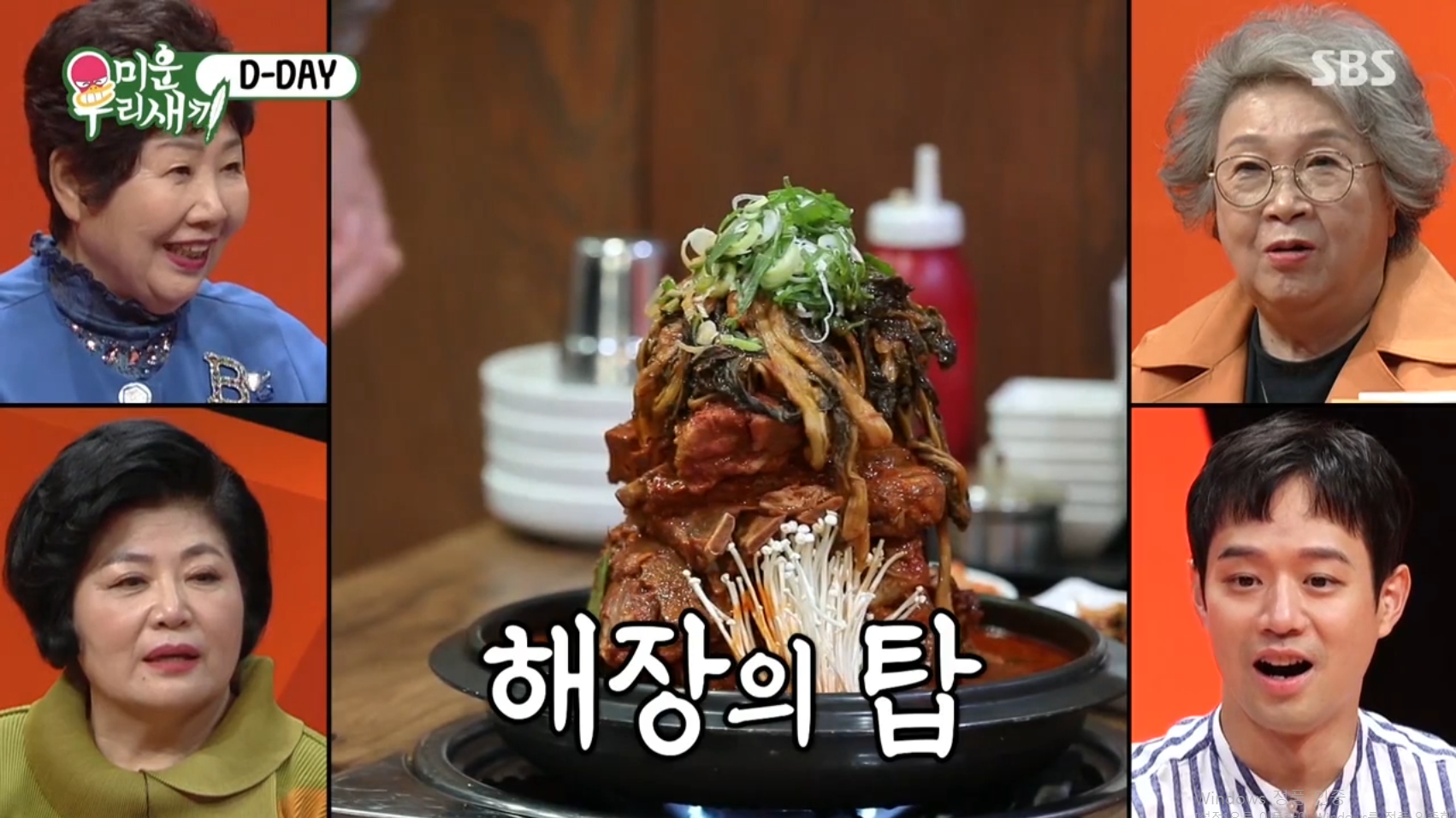 청년감자탕순대국 상무점