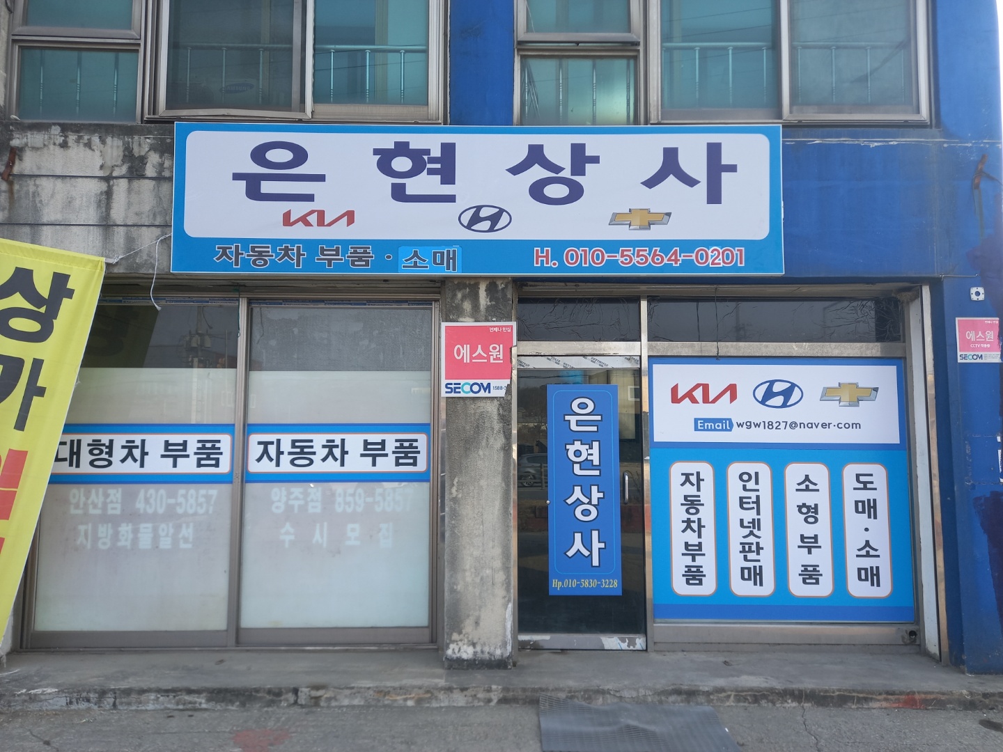 은현상사