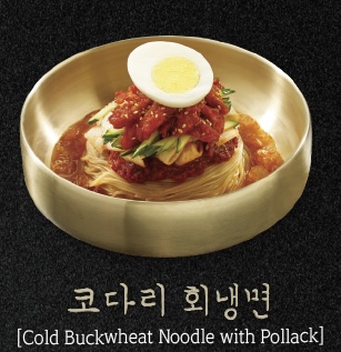 코다리 회냉면