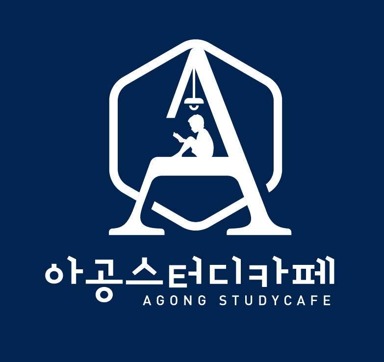 아공스터디카페 우면1호점