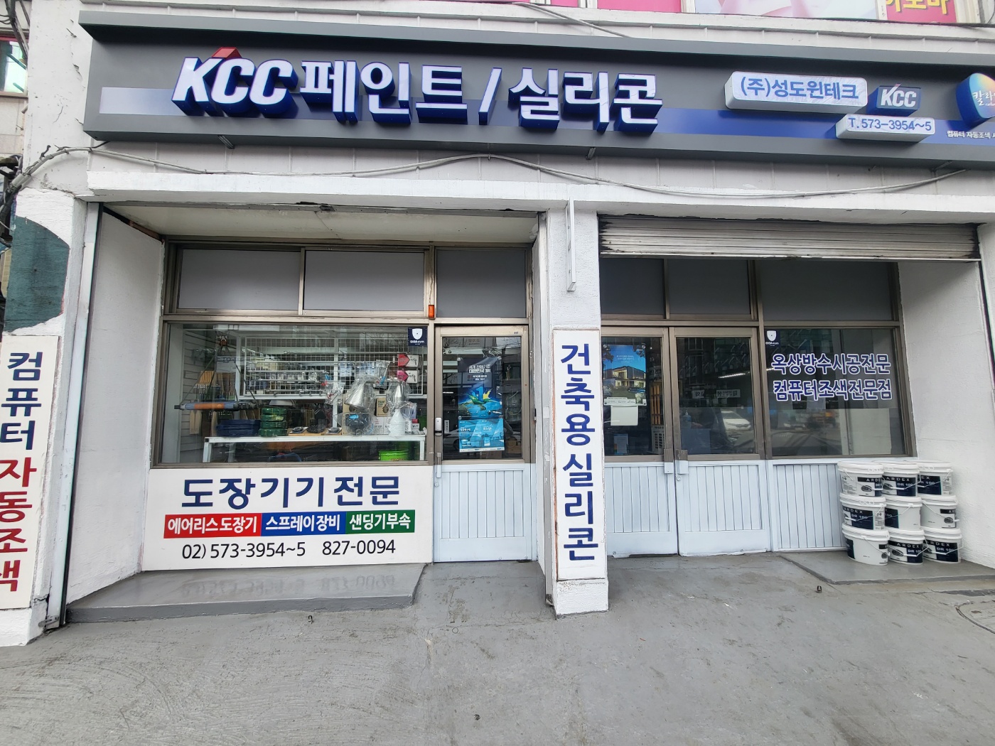 KCC페인트 성도윈테크