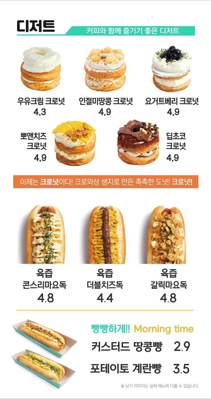 커피쿡 목포석현점