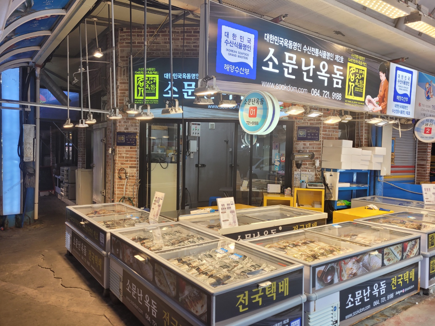 소문난옥돔