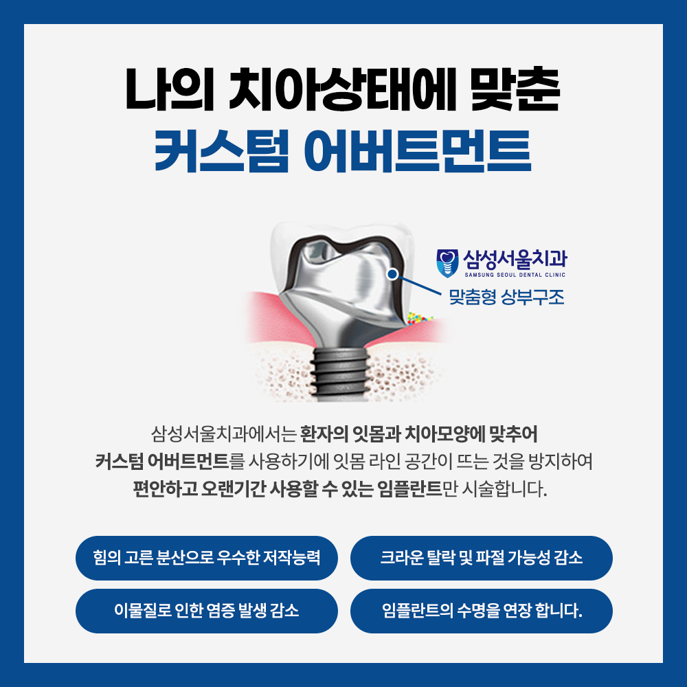 삼성서울치과의원 대표 이미지