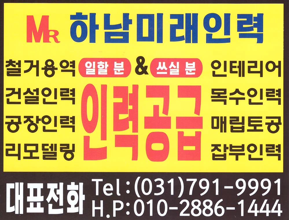 미래인력