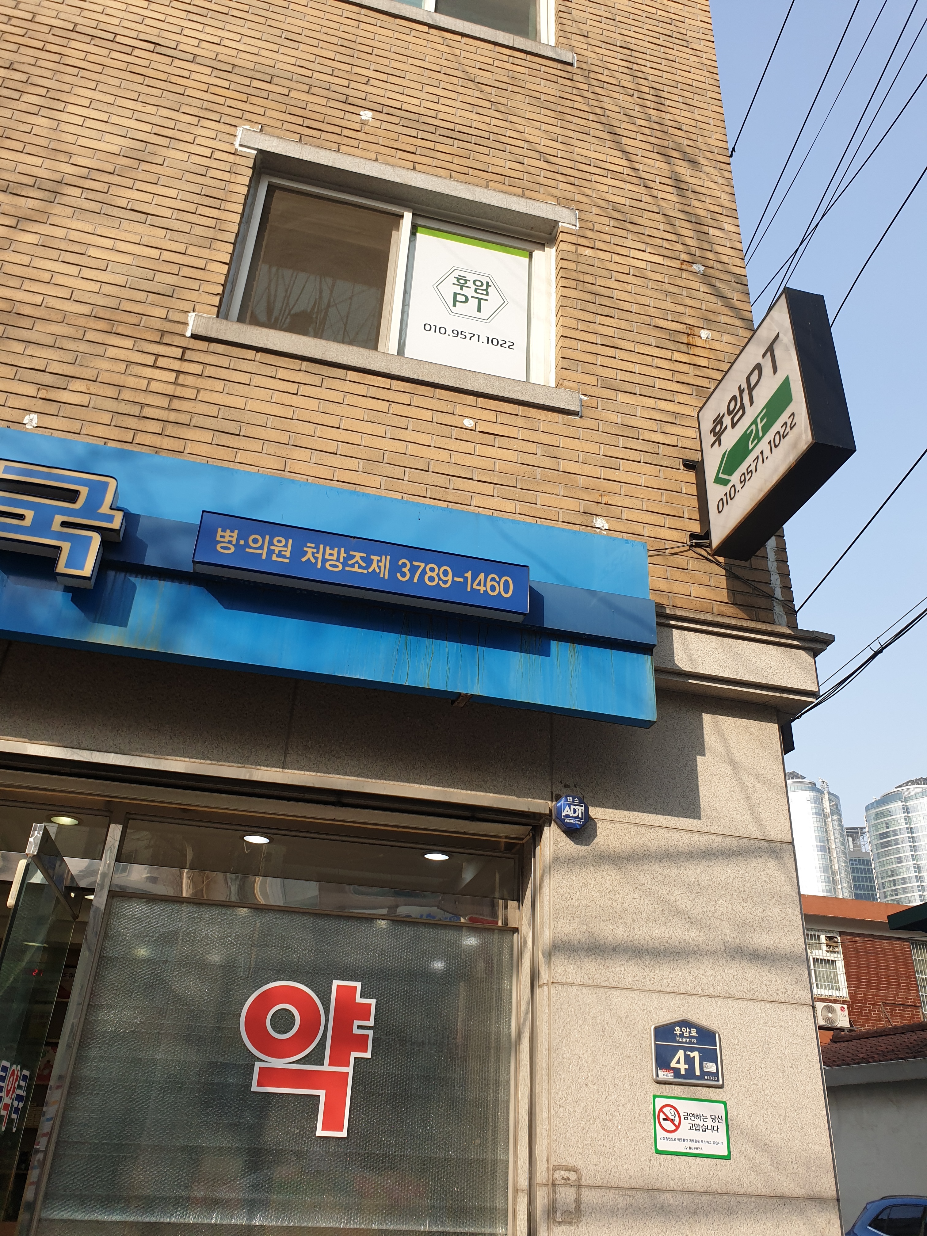 후암PT 대표 이미지