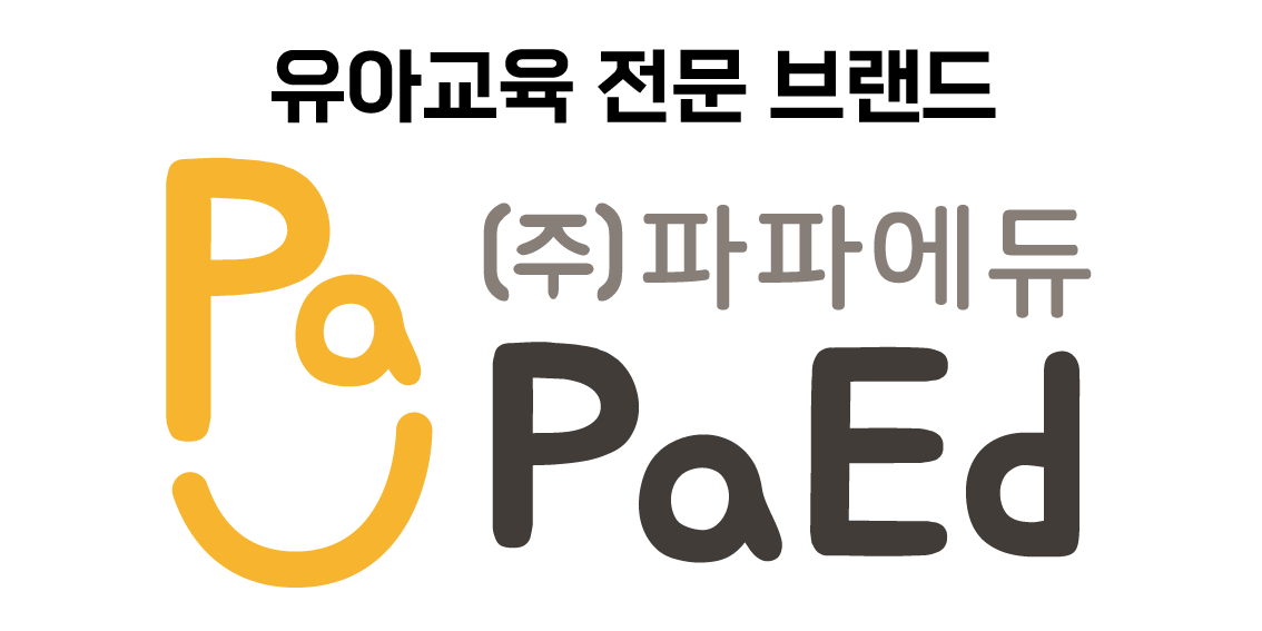 파파에듀