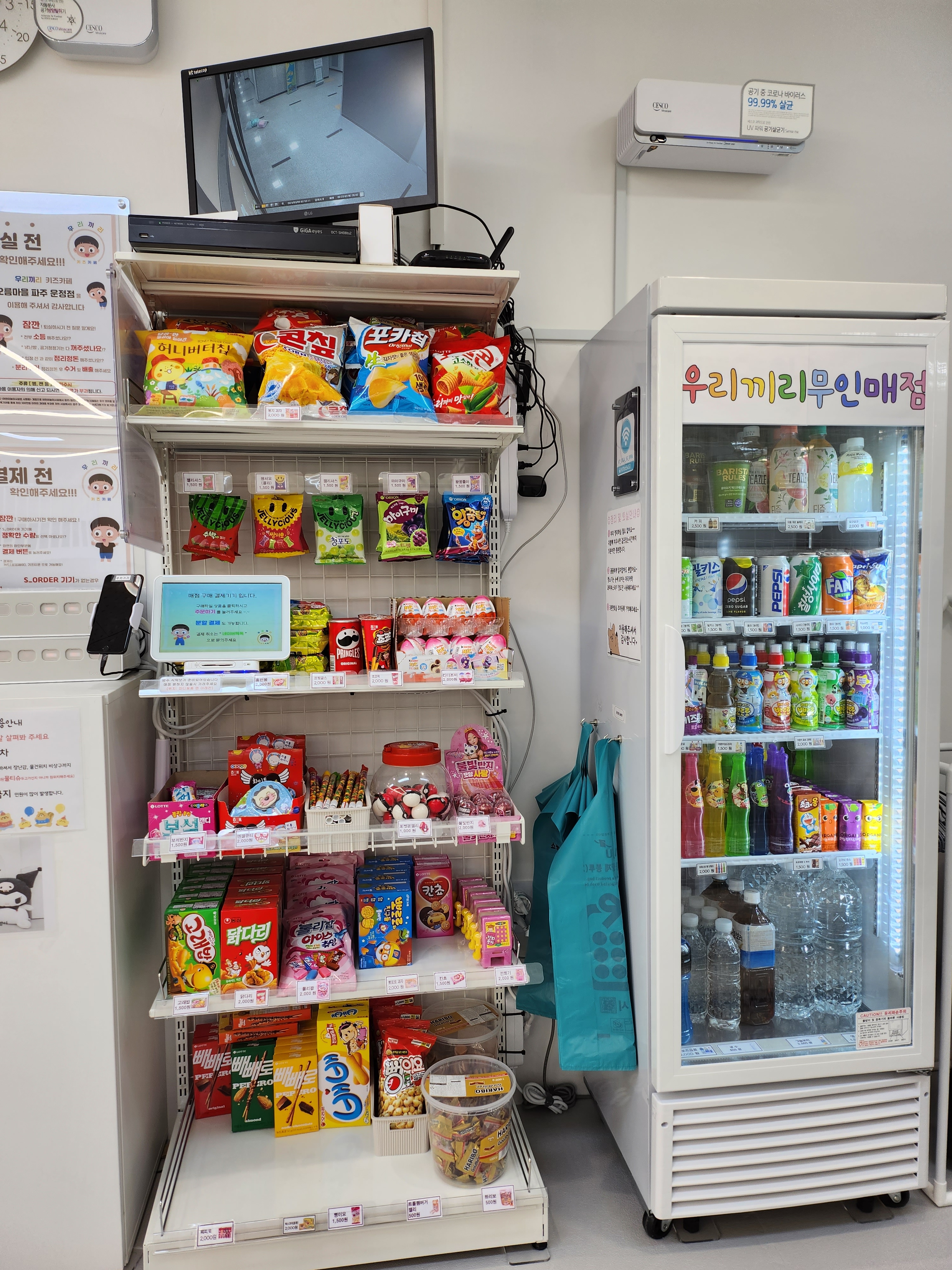 우리끼리 키즈룸 파주운정 해오름마을점