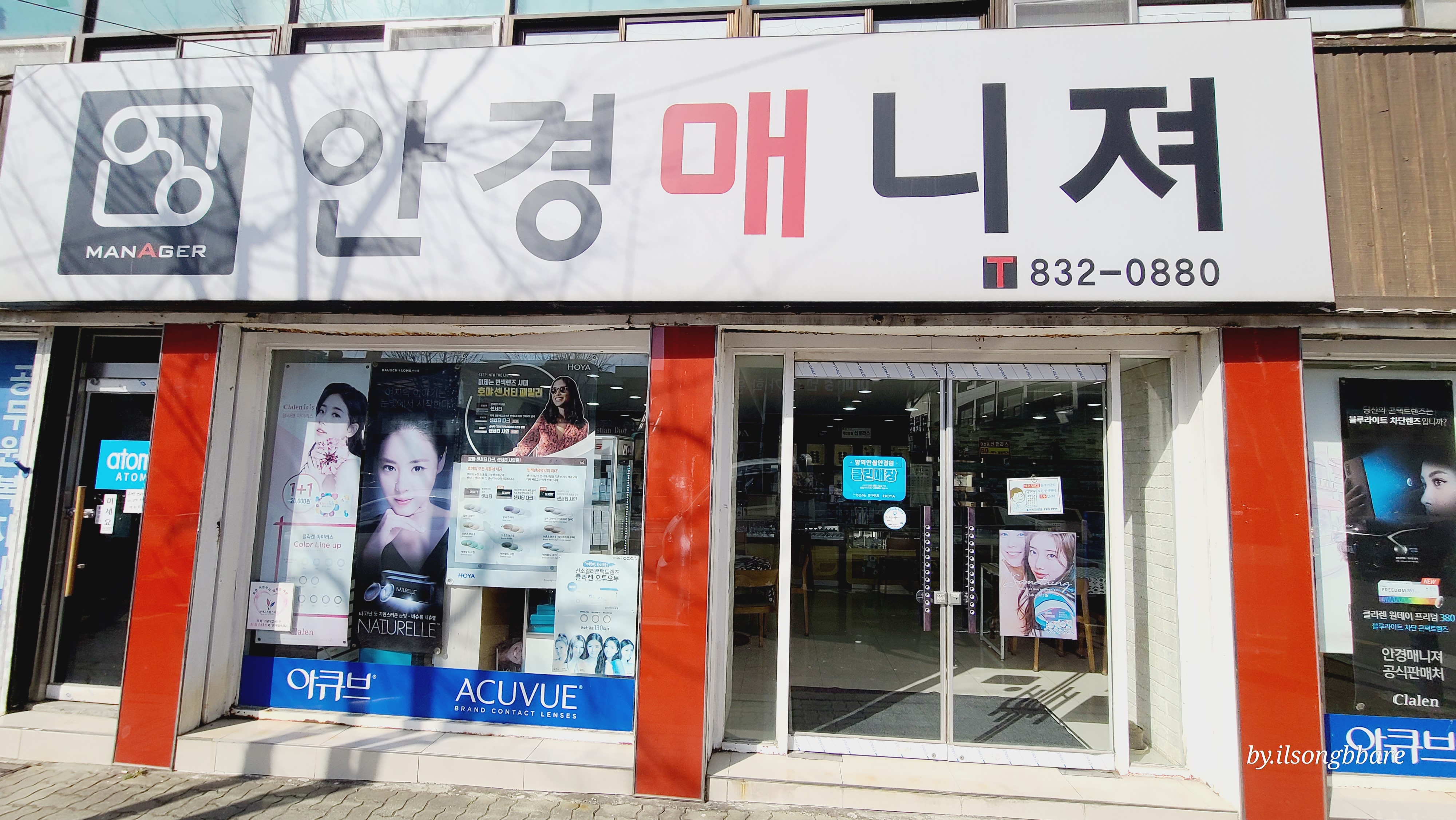 안경매니져 부여점