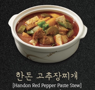 한돈 고추장찌개