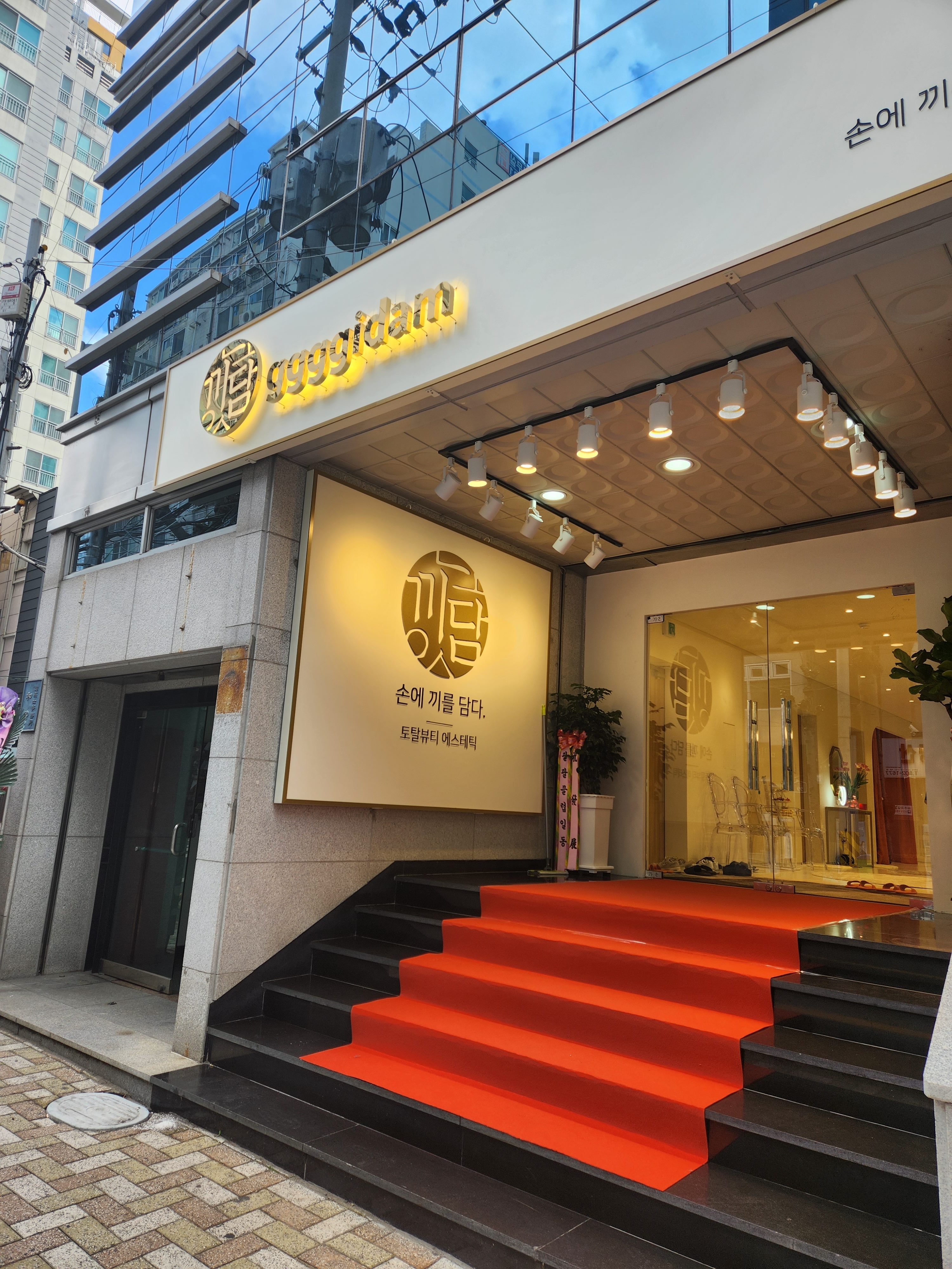 끼담 서면본점
