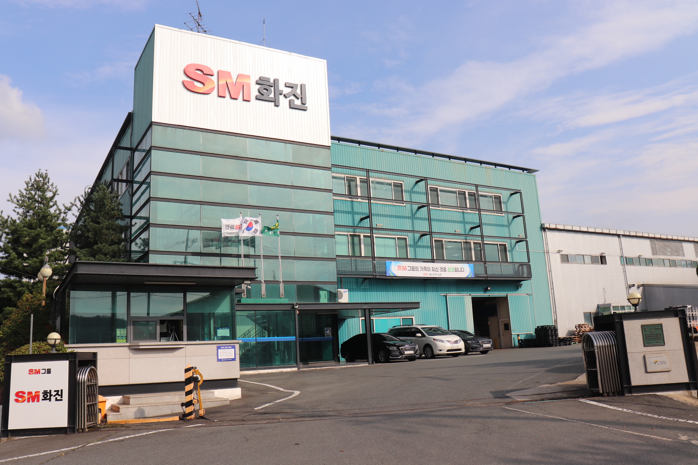 에스엠화진