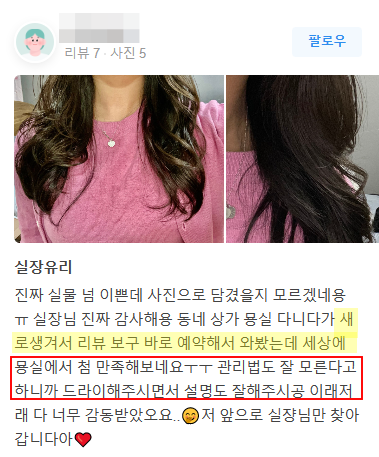 데이안헤어