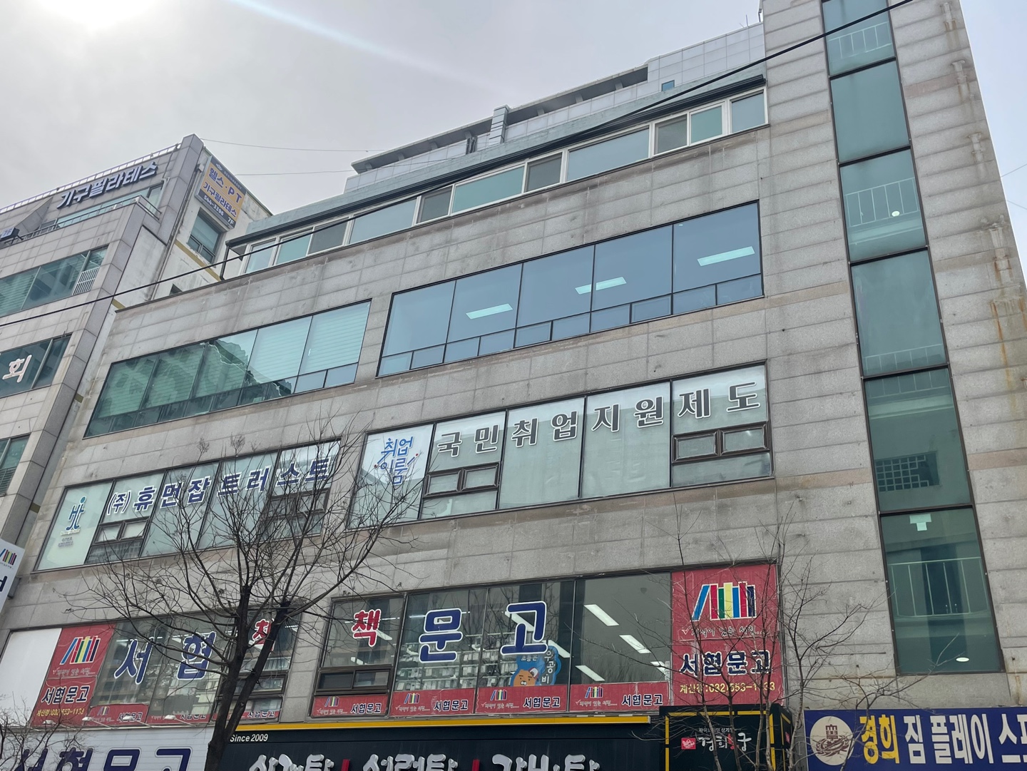 휴먼잡트러스트 계양지점