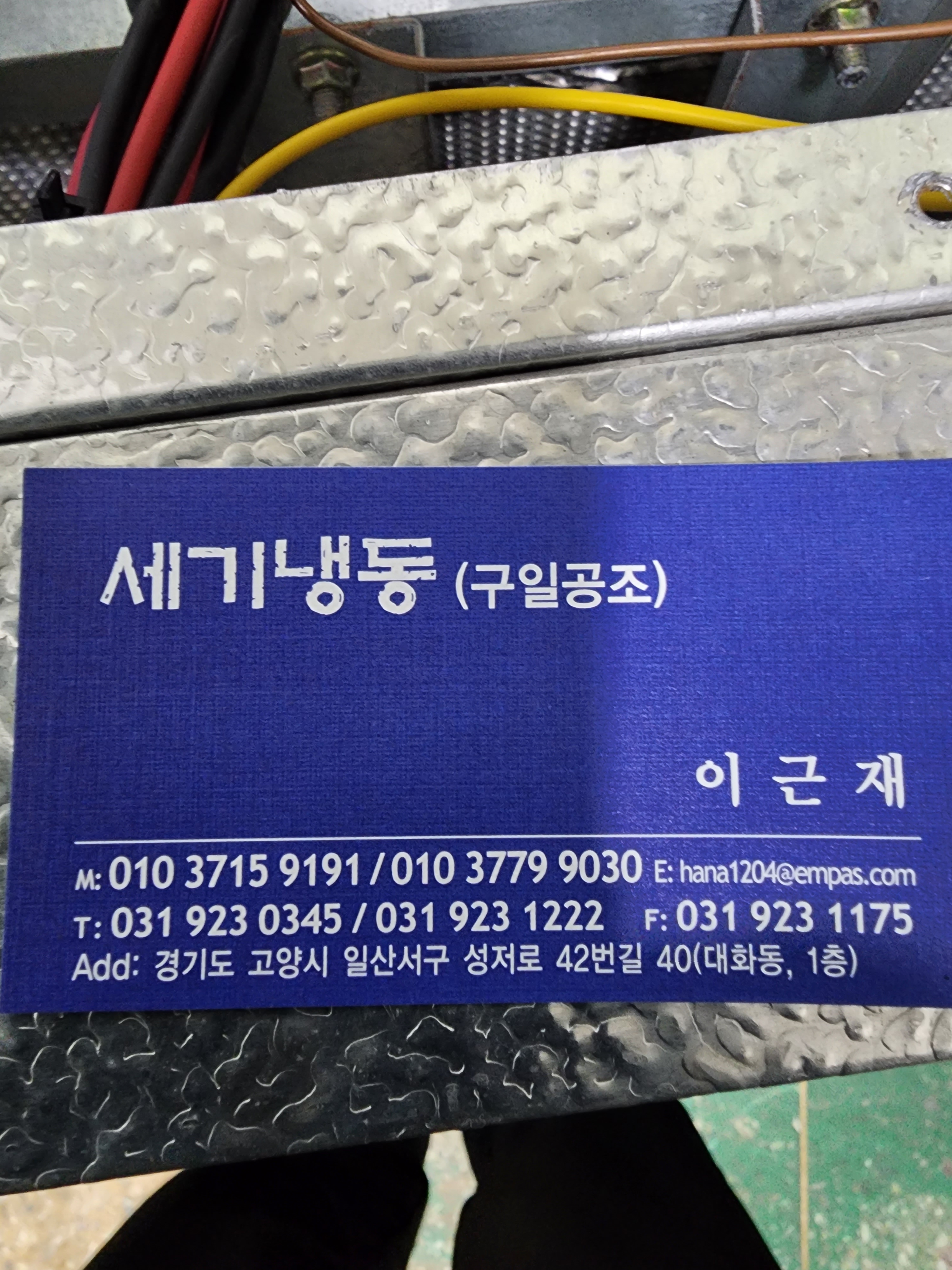 구일공조