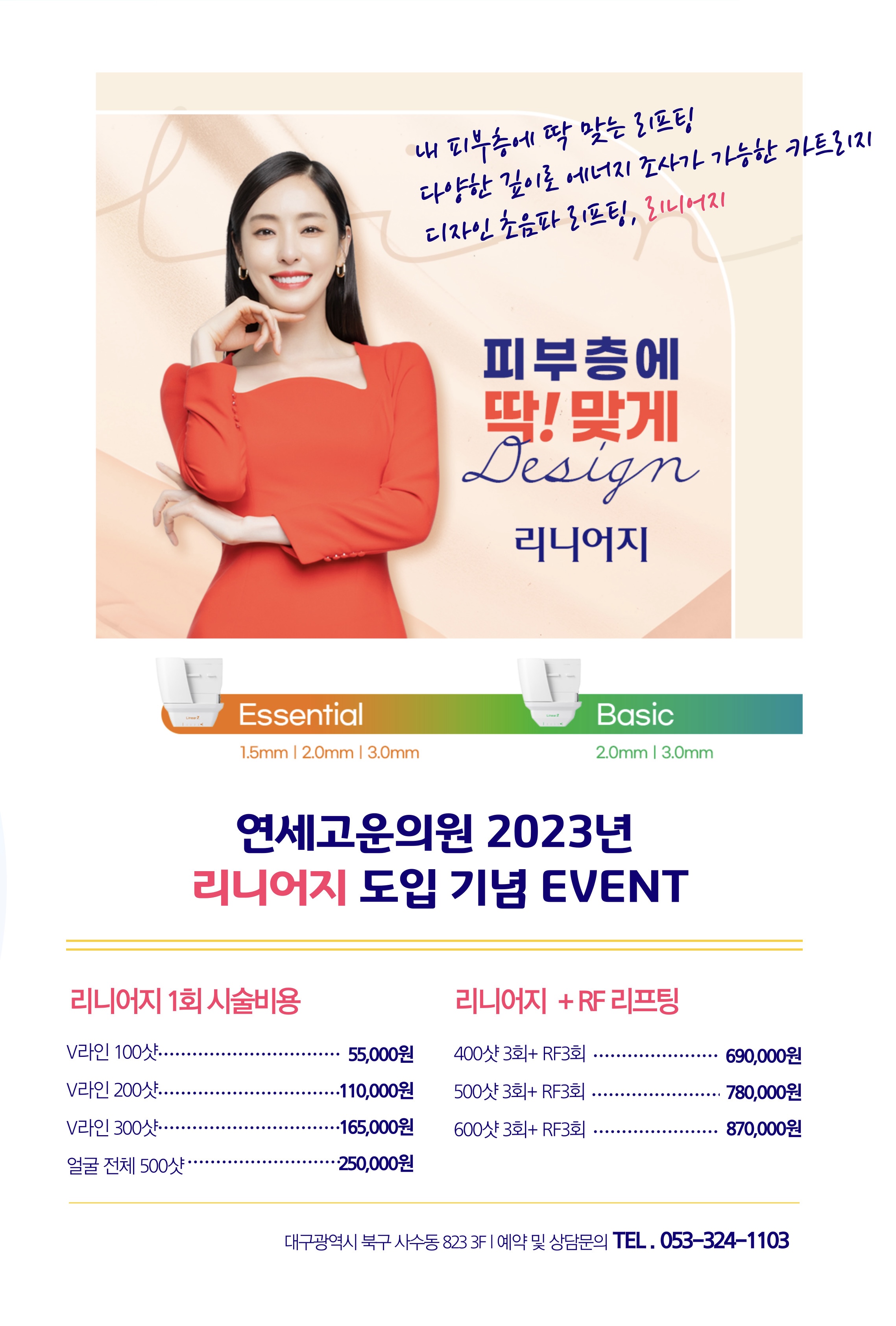 연세고운의원