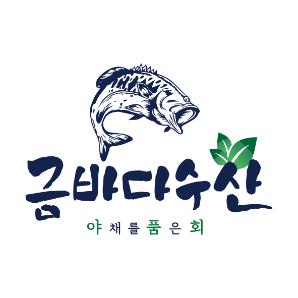 금바다수산