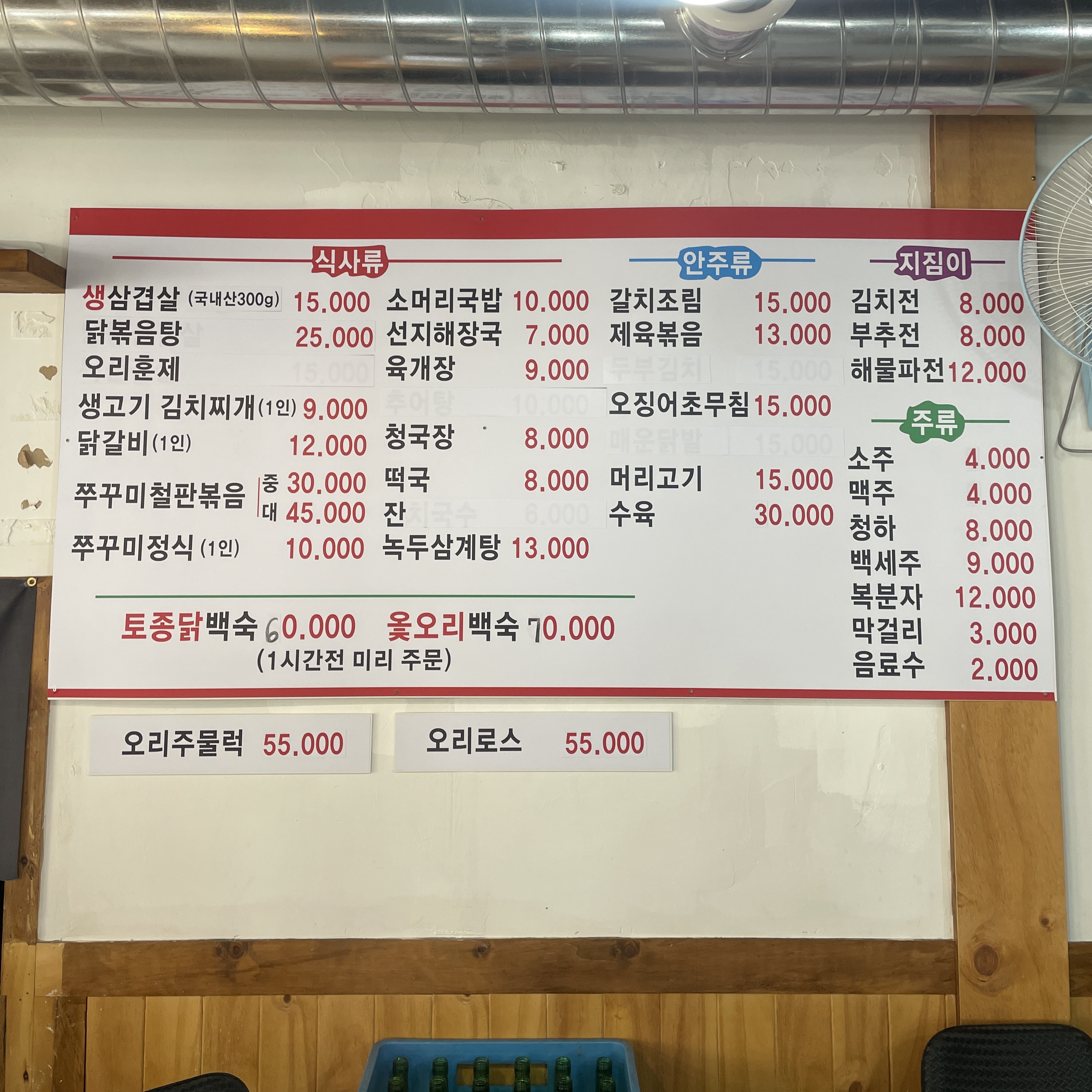 두꺼비식당