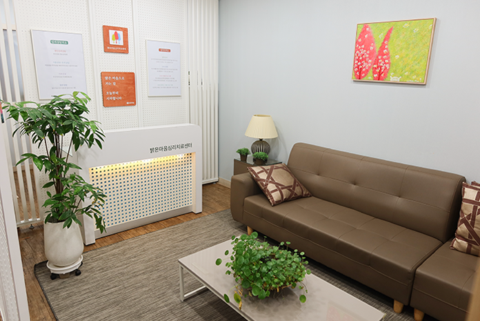 밝은마음심리치료센터 대표 이미지