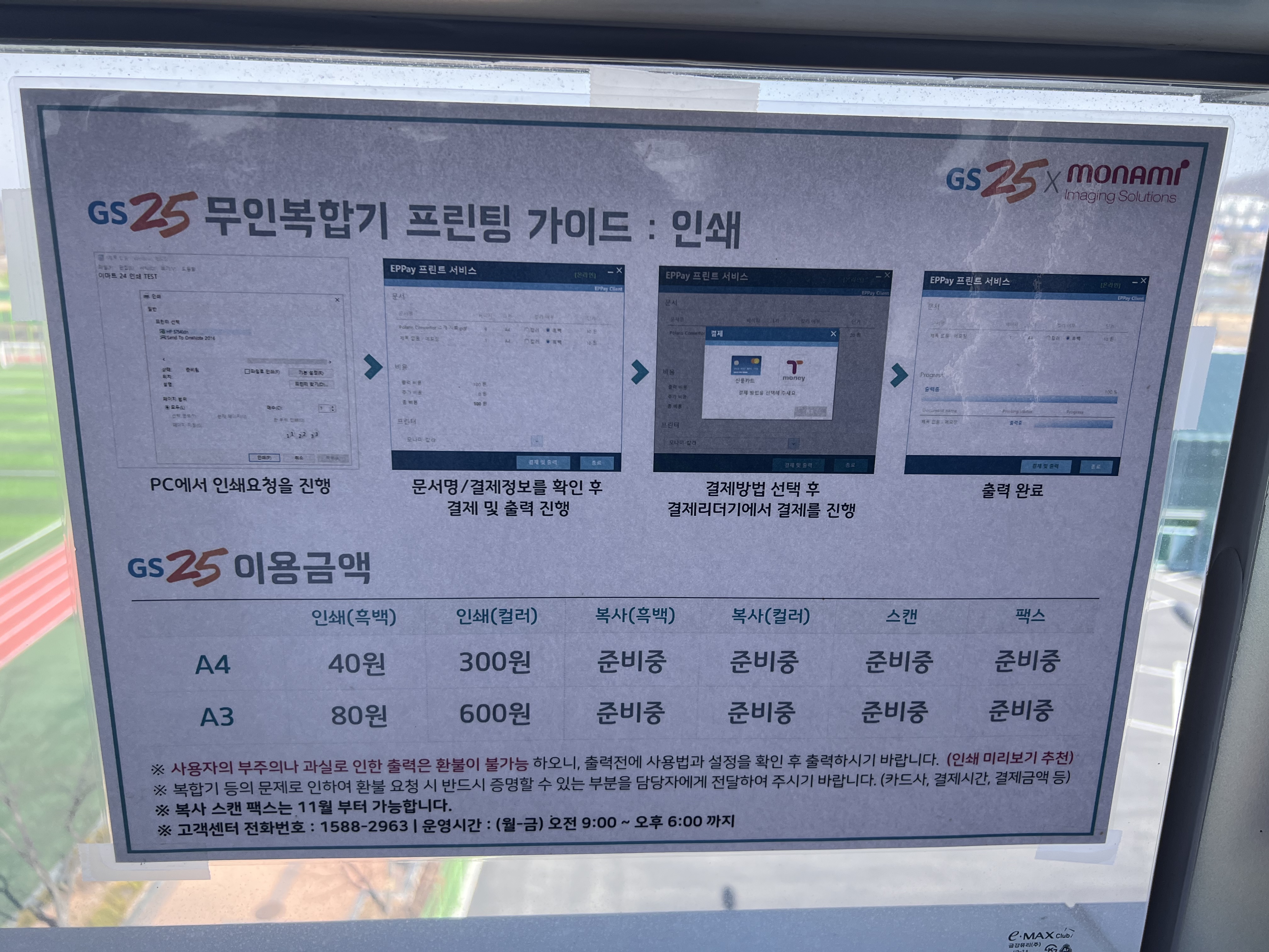 GS25 항공대강의동점