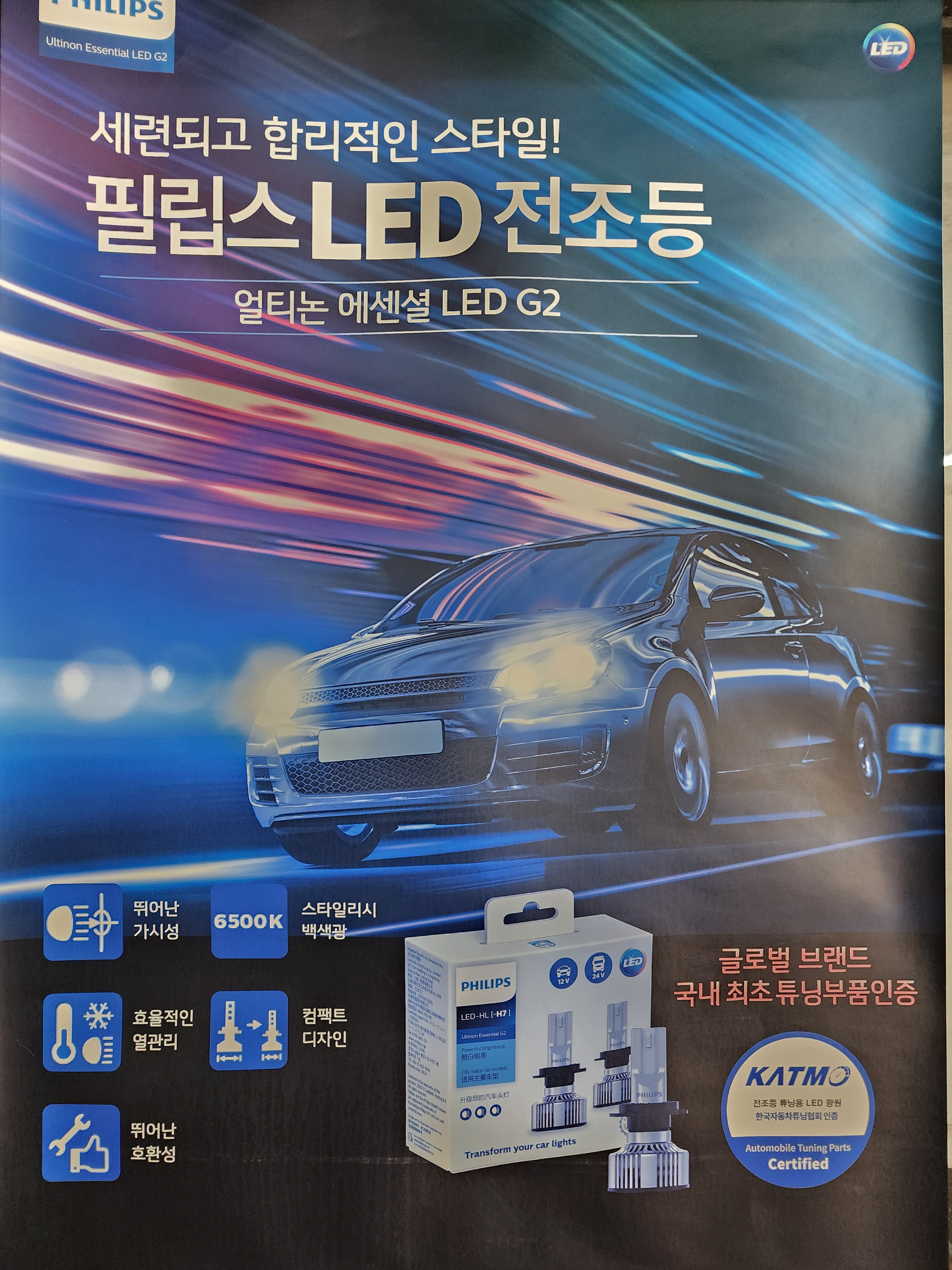 효진모터스
