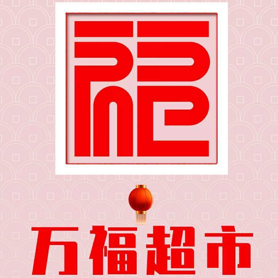 만복중국슈퍼