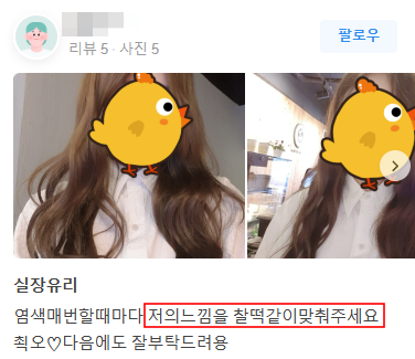데이안헤어