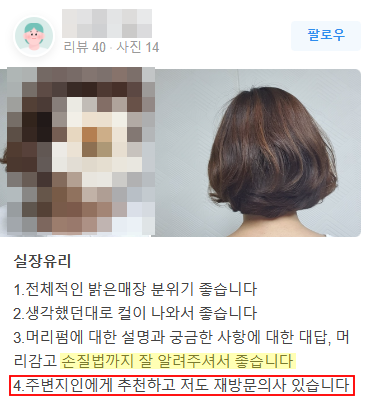 데이안헤어