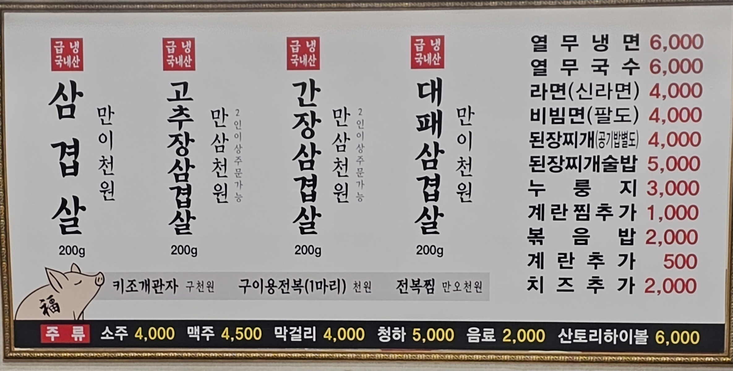 대천냉삼