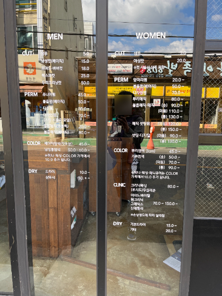 이짱헤어