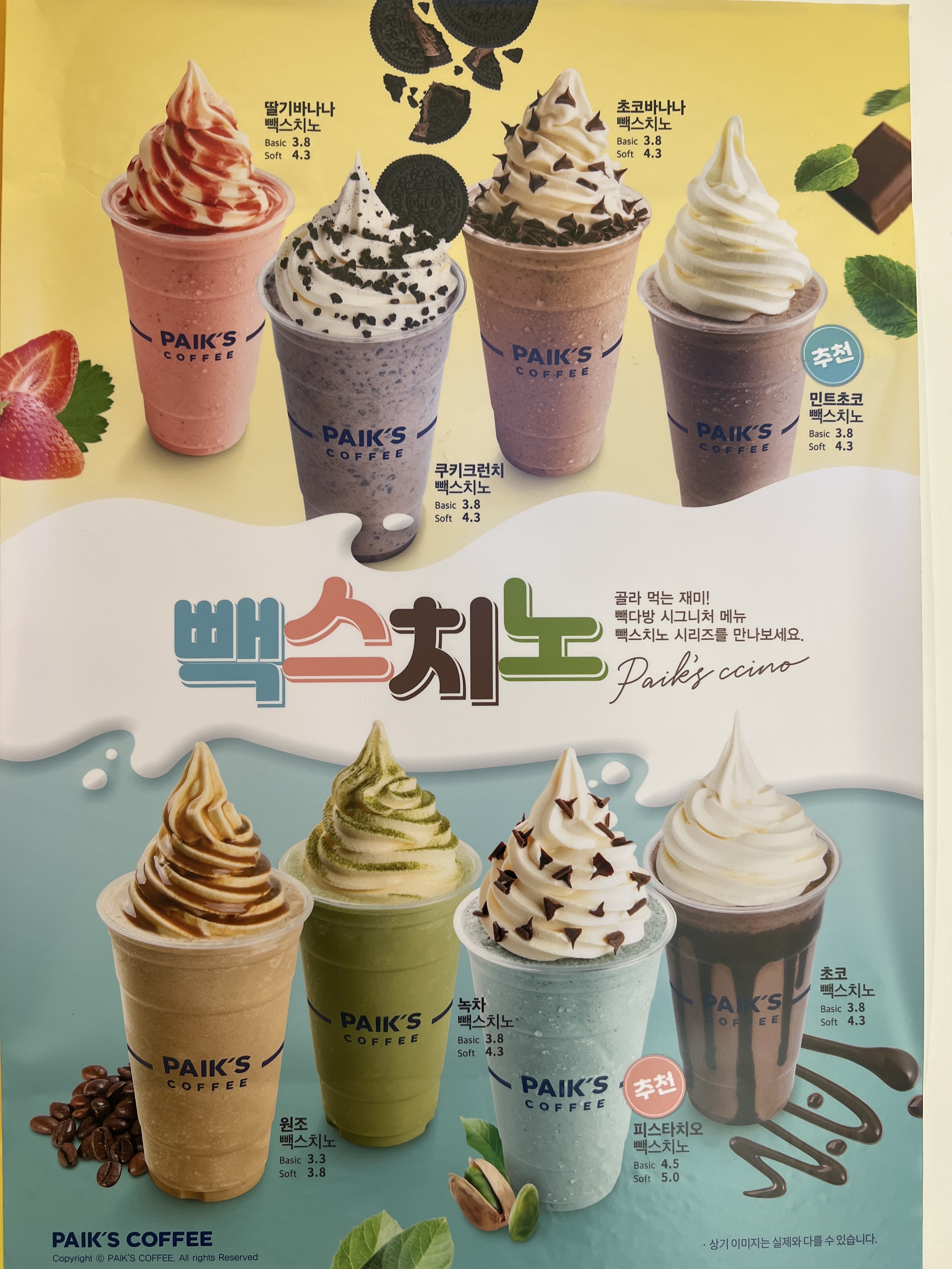 빽다방 서수원홈플러스점