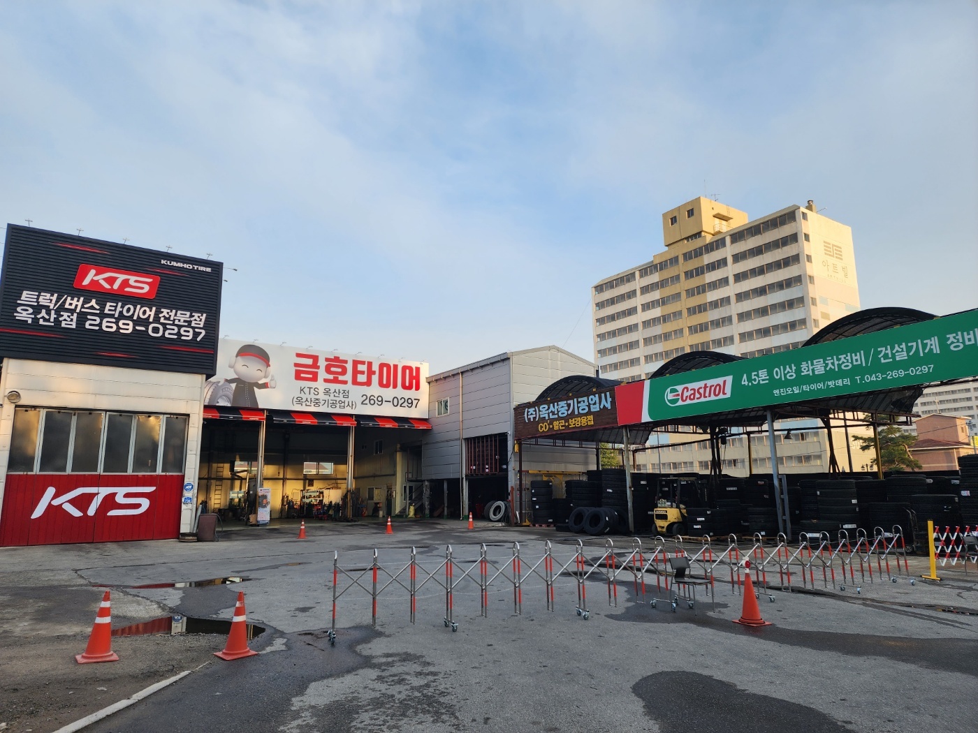 금호타이어 KTS 옥산점 대표 이미지