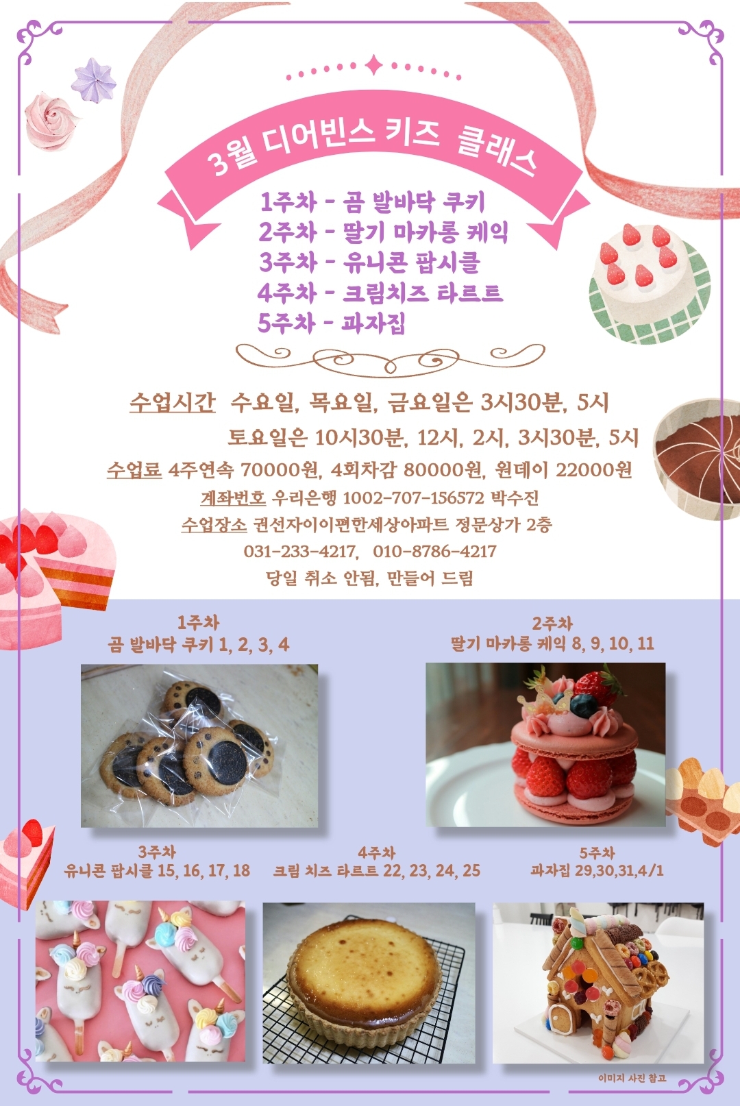 디어빈스