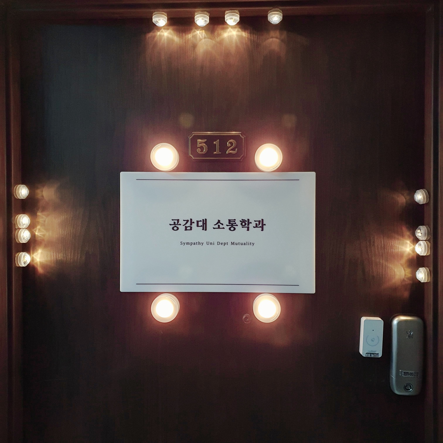 공감대소통학과 대표 이미지
