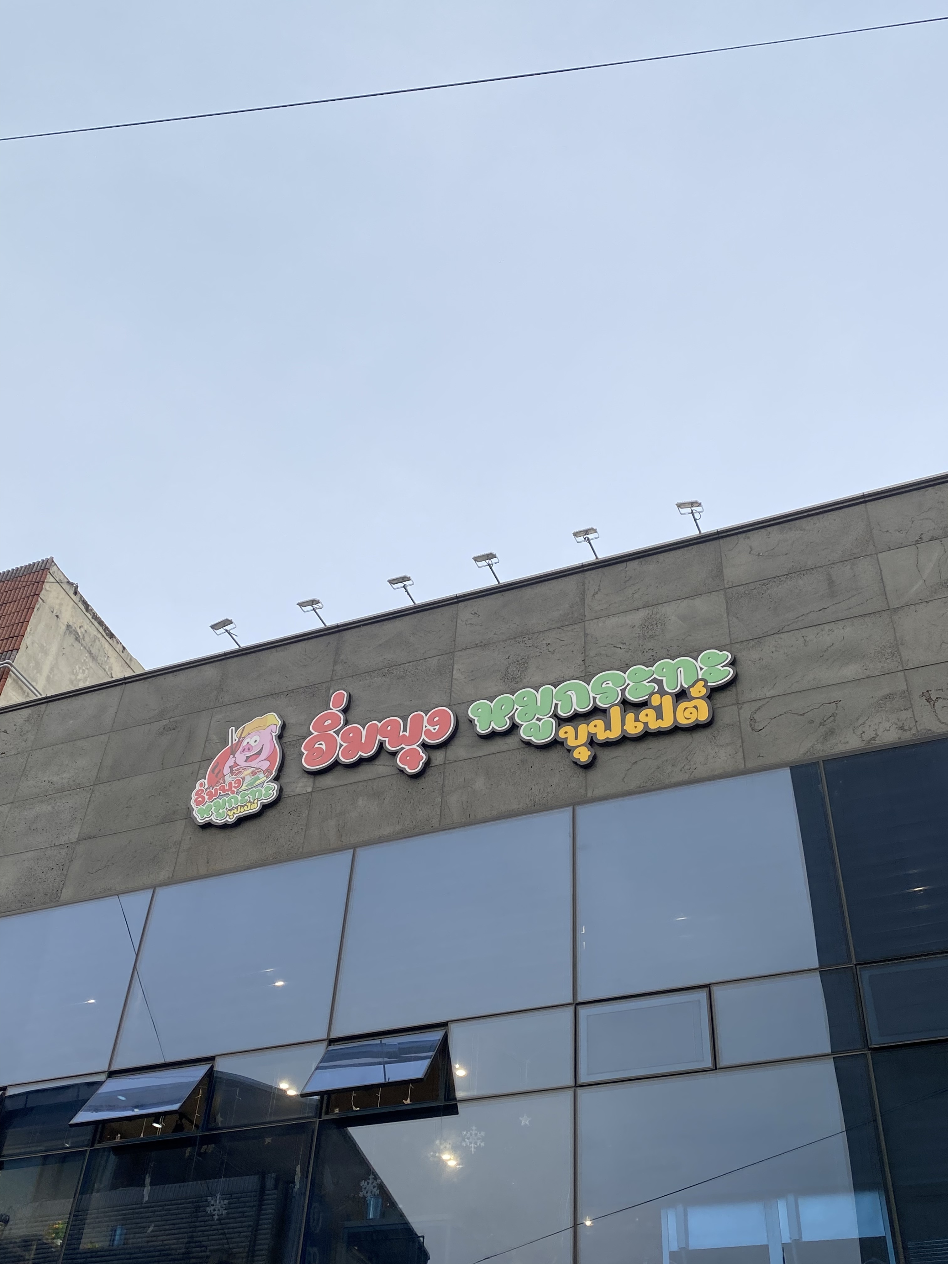 임풍무까타