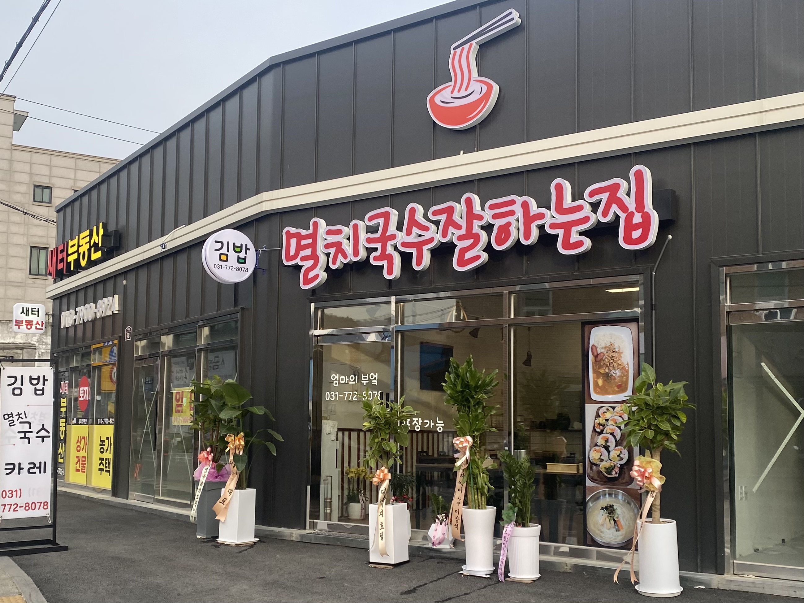 멸치국수 잘하는 집